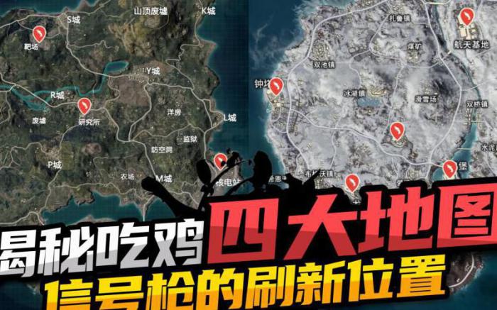 和平精英地图在哪里_和平精英地图海岛地图