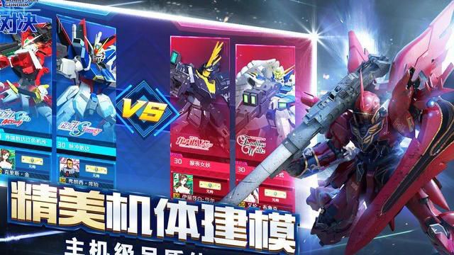 敢达争锋对决三国选哪个角色1