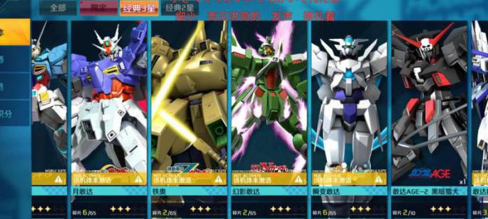 敢达争锋对决三国选哪个角色3