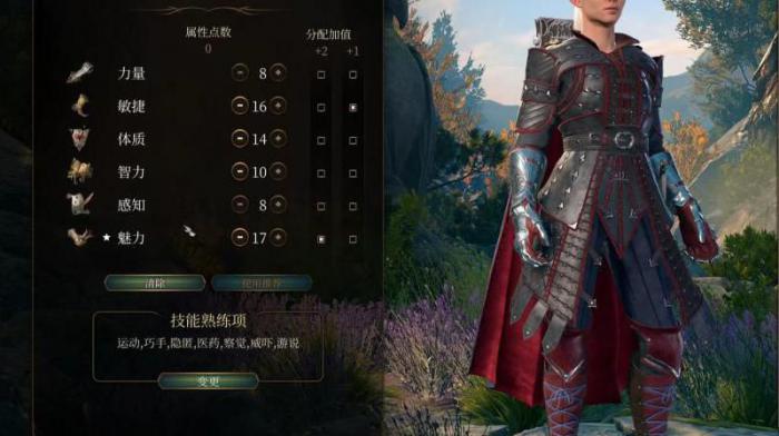 博德之门3怎么换技能1