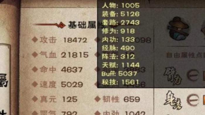 烟雨江湖新手怎么快速升级装备2