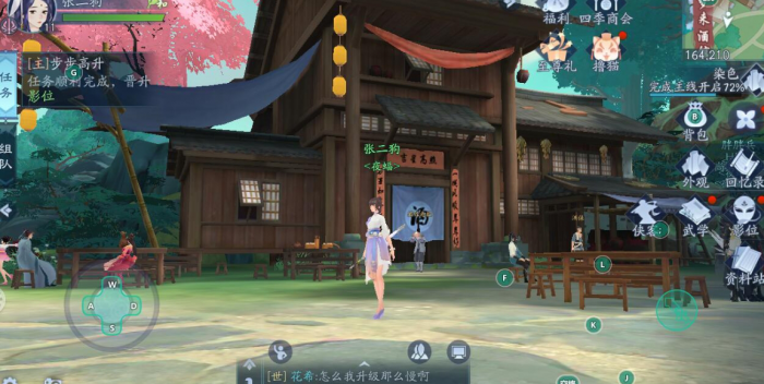 新笑傲江湖手游的灵感源自哪个游戏1