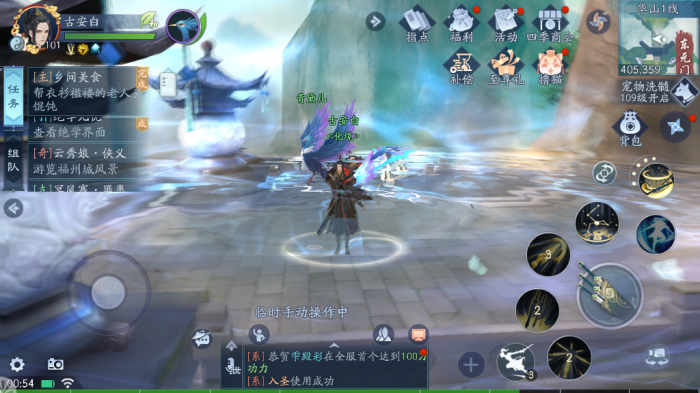 新笑傲江湖手游的灵感源自哪个游戏2