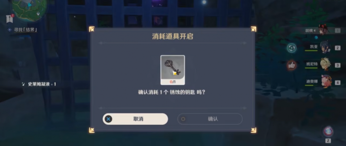 原神有没有快速到达深渊岛的策略1