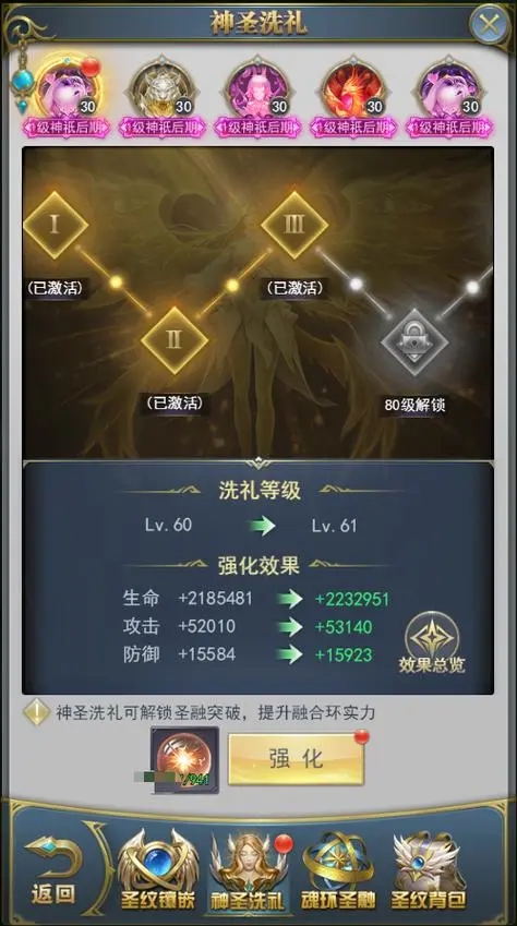 斗罗大陆春暖花开挑战难度如何3