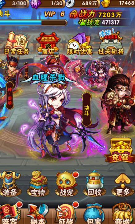 少年三国志游戏中如何进行十连抽1