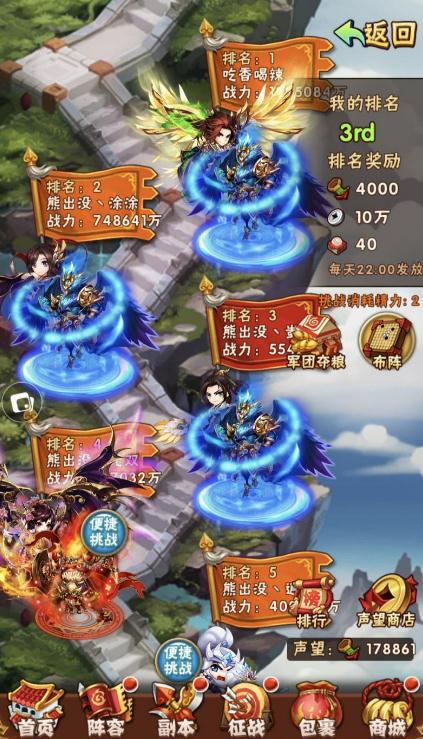 少年三国志游戏中如何进行十连抽3