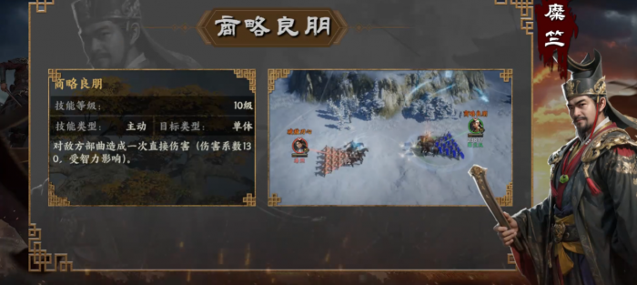 三国群英传策定九州糜竺怎么配队2