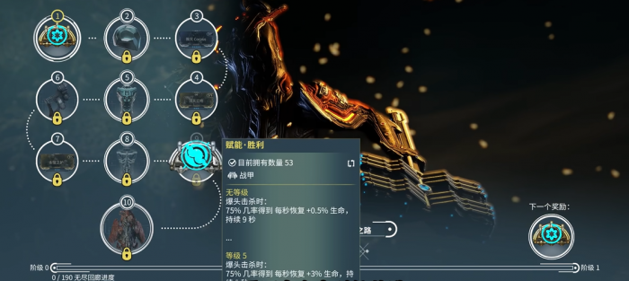 星际战甲赋能哪里弄的2