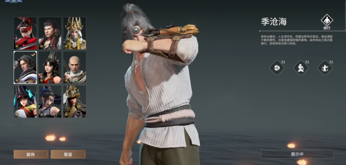 永劫无间季沧海修行任务怎么做2