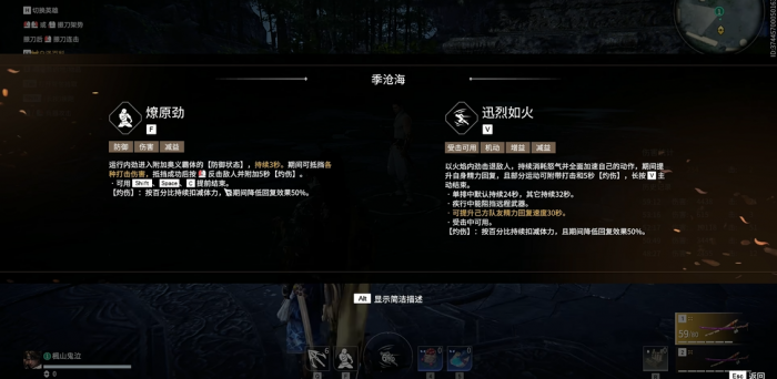 永劫无间季沧海修行任务怎么做3