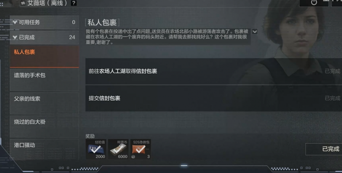 暗区突围农场任务钥匙链怎么得1