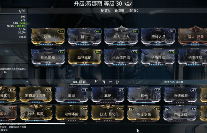 星际战甲水男怎么配卡2