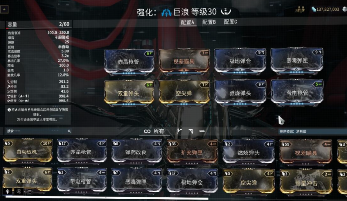 星际战甲水男怎么配卡3