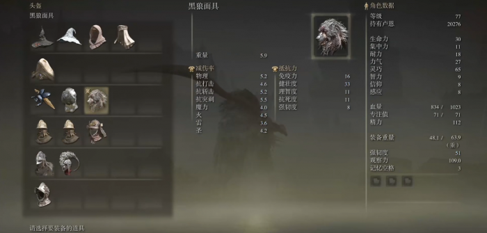 艾尔登法环前期护甲推荐什么3