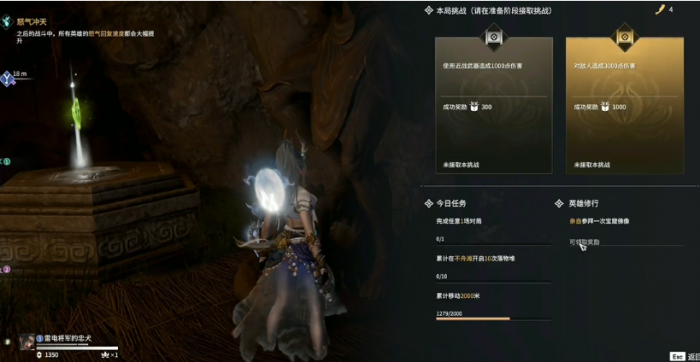 永劫无间崔三娘修行任务怎么做3