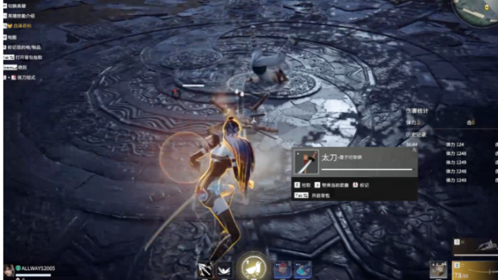 永劫无间太刀怎么连招2