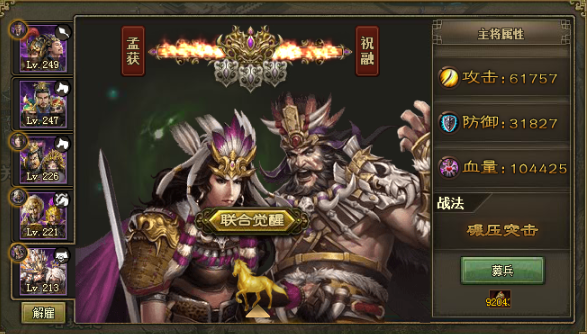 攻城掠地羁绊什么意思3