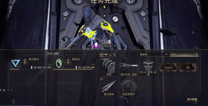 星际战甲rhino蓝图怎么获得3