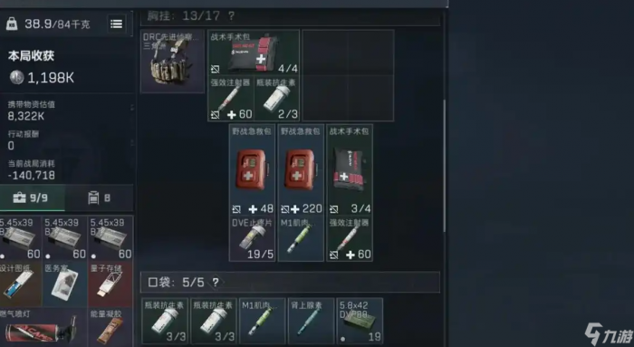 三角洲行动药品带什么好2