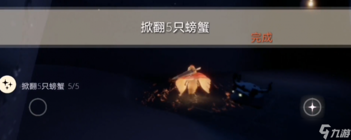 光遇里的河蟹怎么掀翻3