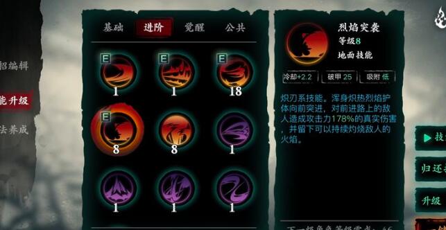 怎样才能在影之刃3中永久合并洗罪符1