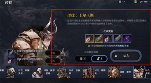 黑色沙漠手游如何获得黑石?5