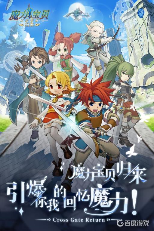 魔力宝贝归来法师必学技能是什么?1