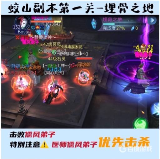 倩女幽魂手游蛟山怎么做?2