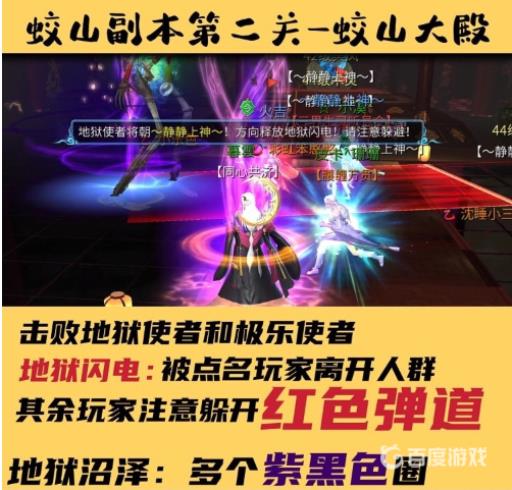 倩女幽魂手游蛟山怎么做?3