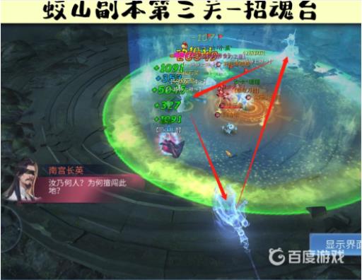 倩女幽魂手游蛟山怎么做?4