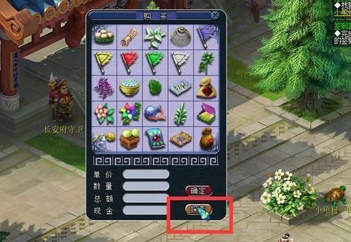 梦幻西游仙灵店铺怎么升级1