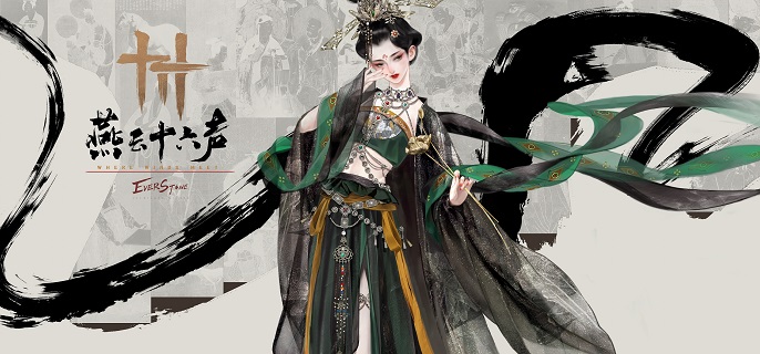 燕云十六声胭脂怎么获取1