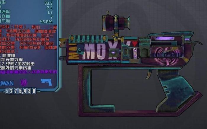 无主之地2神器怎么获得1