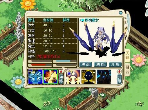 魔力宝贝宠物忠诚度怎么提升_魔力宝贝宠物忠诚度有什么用