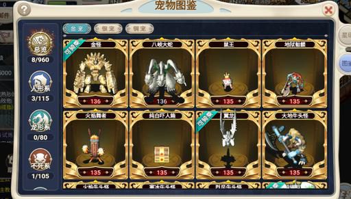 魔力宝贝宠物忠诚度怎么提升2