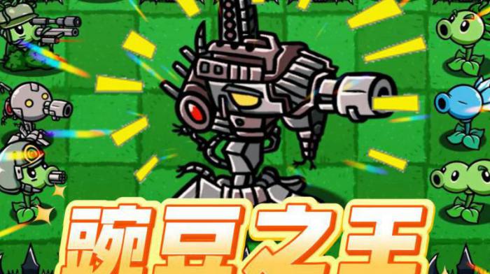 植物大战僵尸最强植物是什么植物_植物大战僵尸中最强的植物是什么?