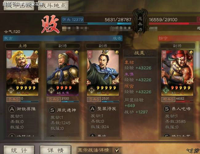 塔防三国志2中的武将推荐有哪些2