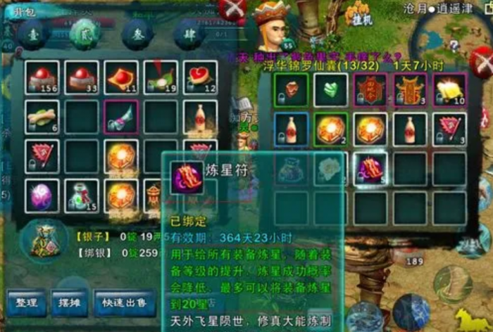 忘仙的职业在前期有哪些厉害2