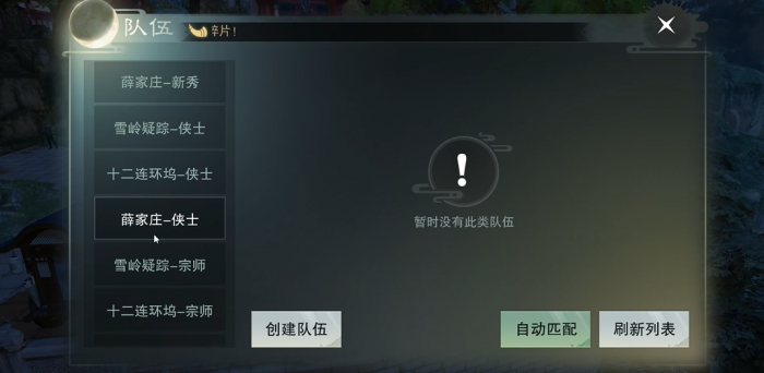 楚留香藏宝阁藏宝之地是哪里1
