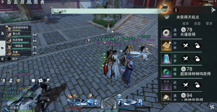 楚留香藏宝阁藏宝之地是哪里2