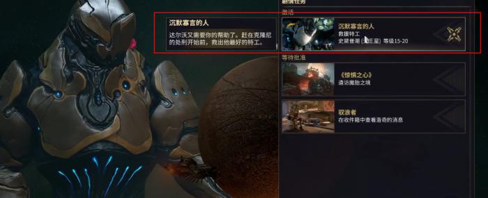 星际战甲帮助克纳姆在哪接1