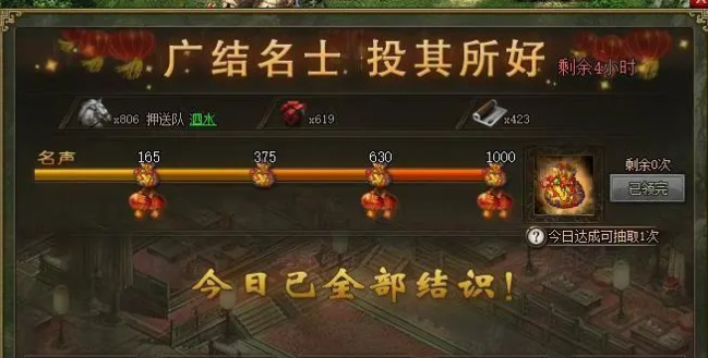 攻城掠地丝绸之路有哪些宝物3