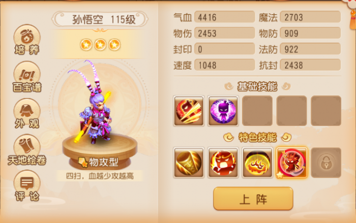 梦幻西游手游平民用什么助战1