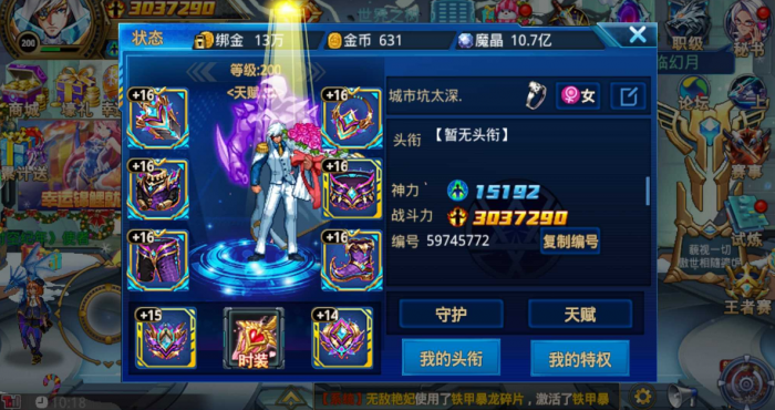 时空猎人战神芯片是否会对人体造成伤害3