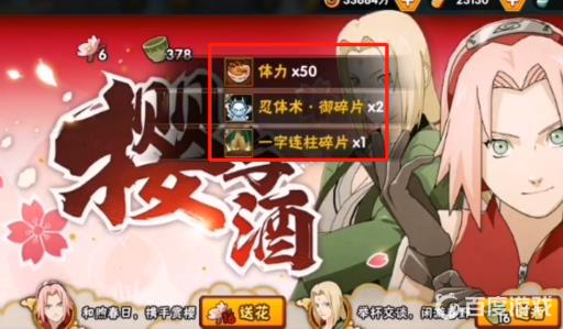 火影忍者樱花盛放一般在几月?3