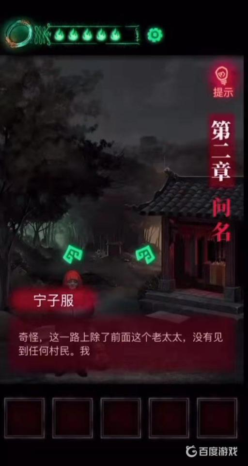 纸嫁衣一共几关?3