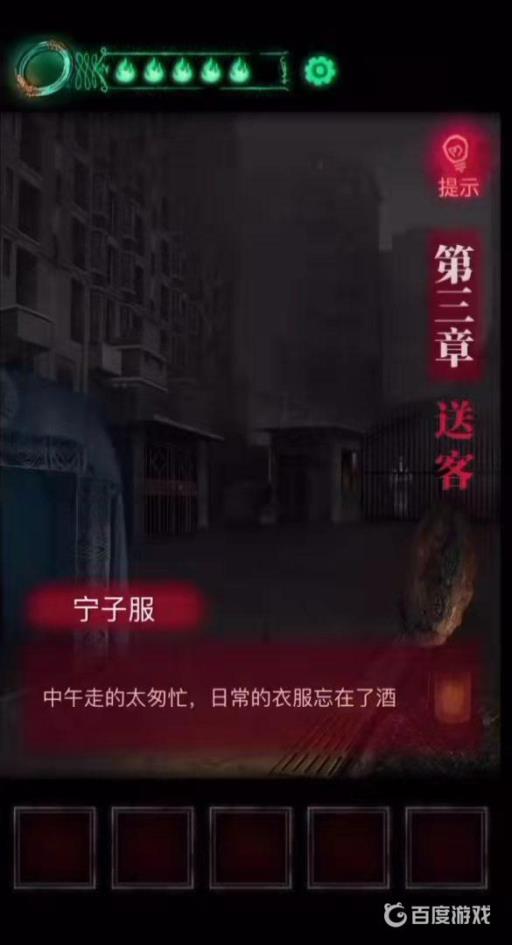 纸嫁衣一共几关?4