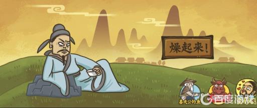 老铁扎心了脱离荆轲刺秦王怎么过关?_老铁扎心了2荆轲刺秦王怎么过