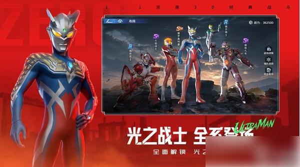 奥特曼光之战士阵容推荐_公式光之战士